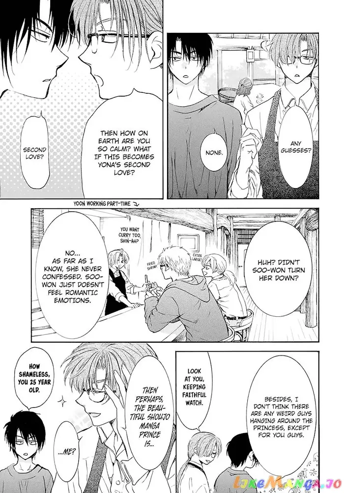 Yona of the Dawn Chapter 203.1 image 05_optimized